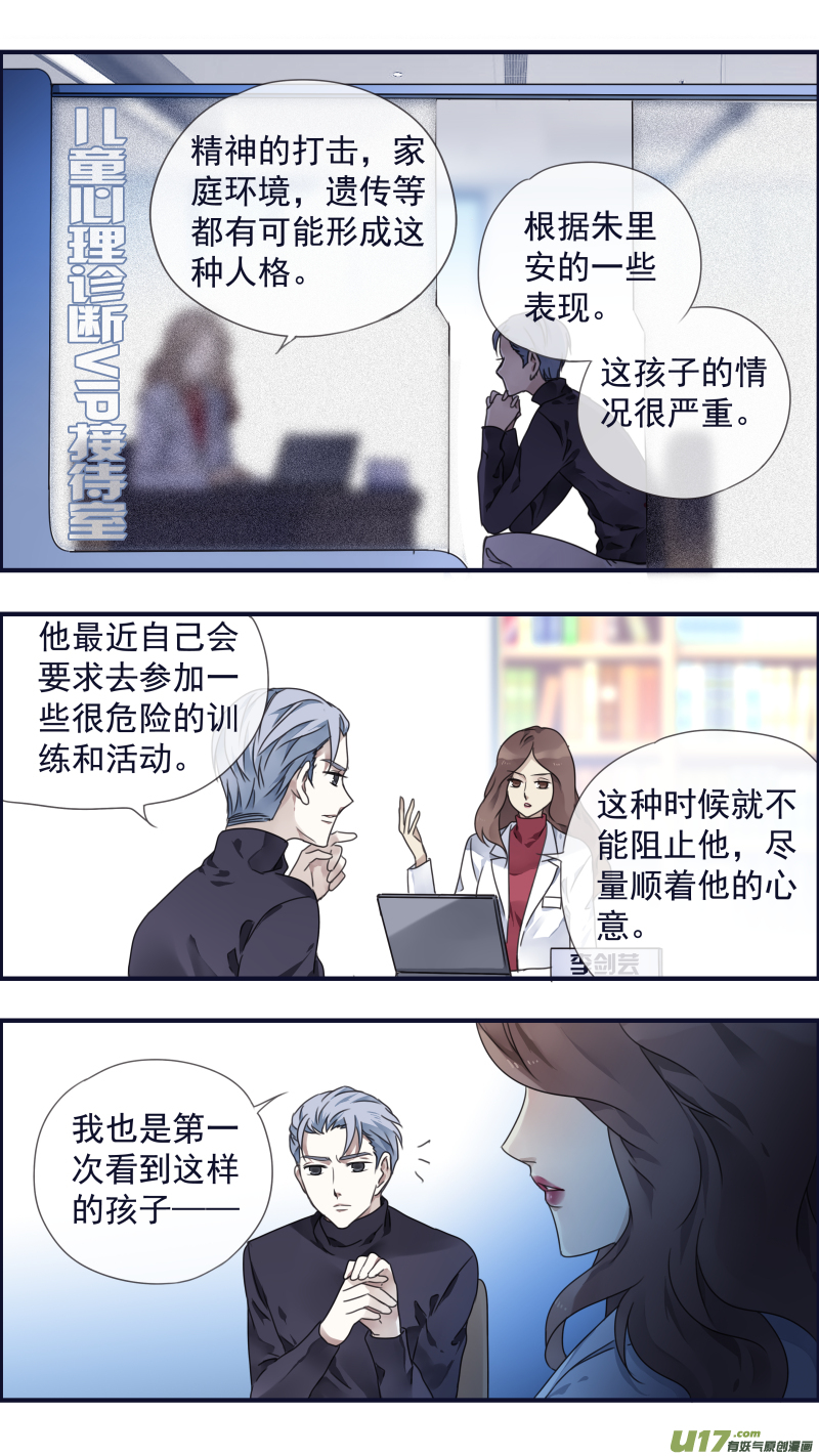 蓝翅漫画完整版免费奇妙漫画漫画,第88回 笼子012图