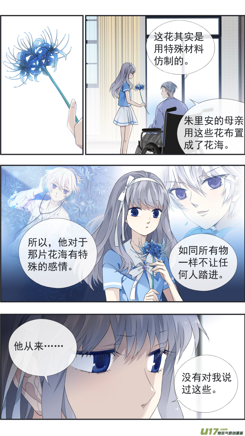 蓝翅一口气看完漫画,第119回 看清022图