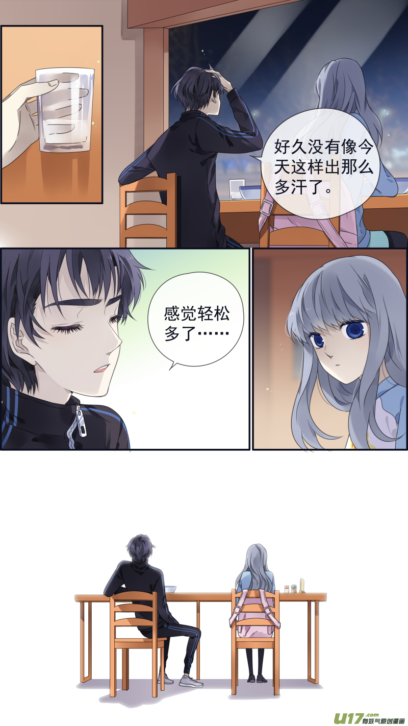 蓝翅漫画,第106回 在乎042图