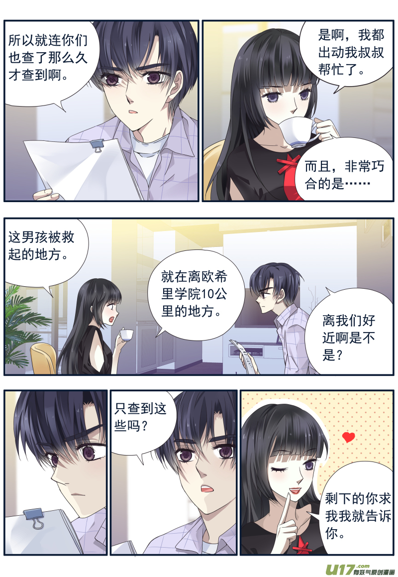 蓝翅动漫全季免费版漫画,第73话K孩022图