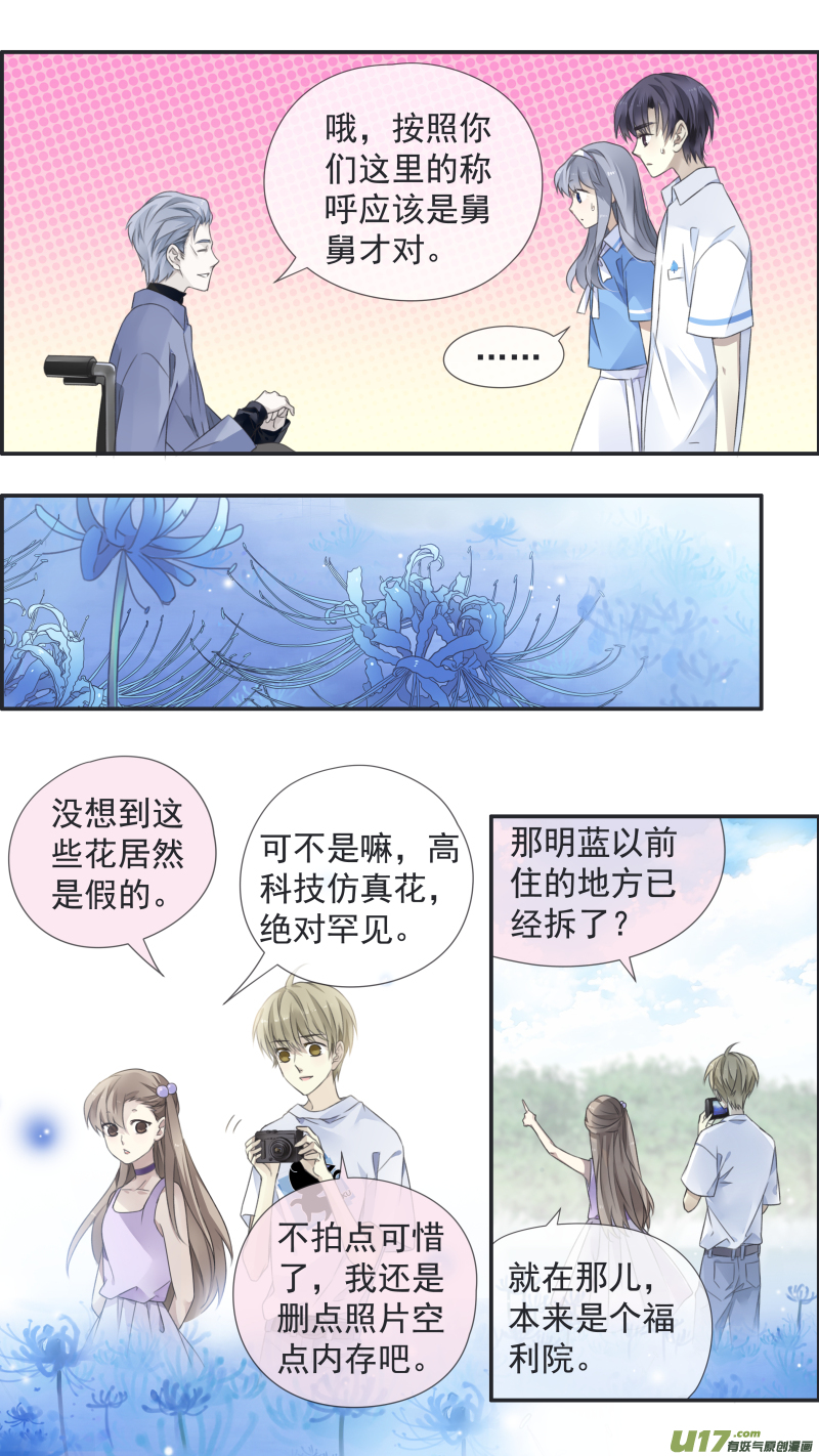 蓝翅漫画,第119回 看清011图