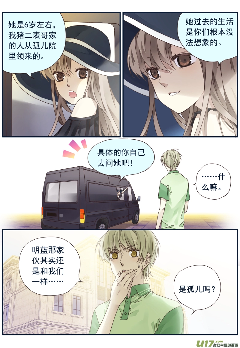 蓝翅漫画,第72话彩虹051图