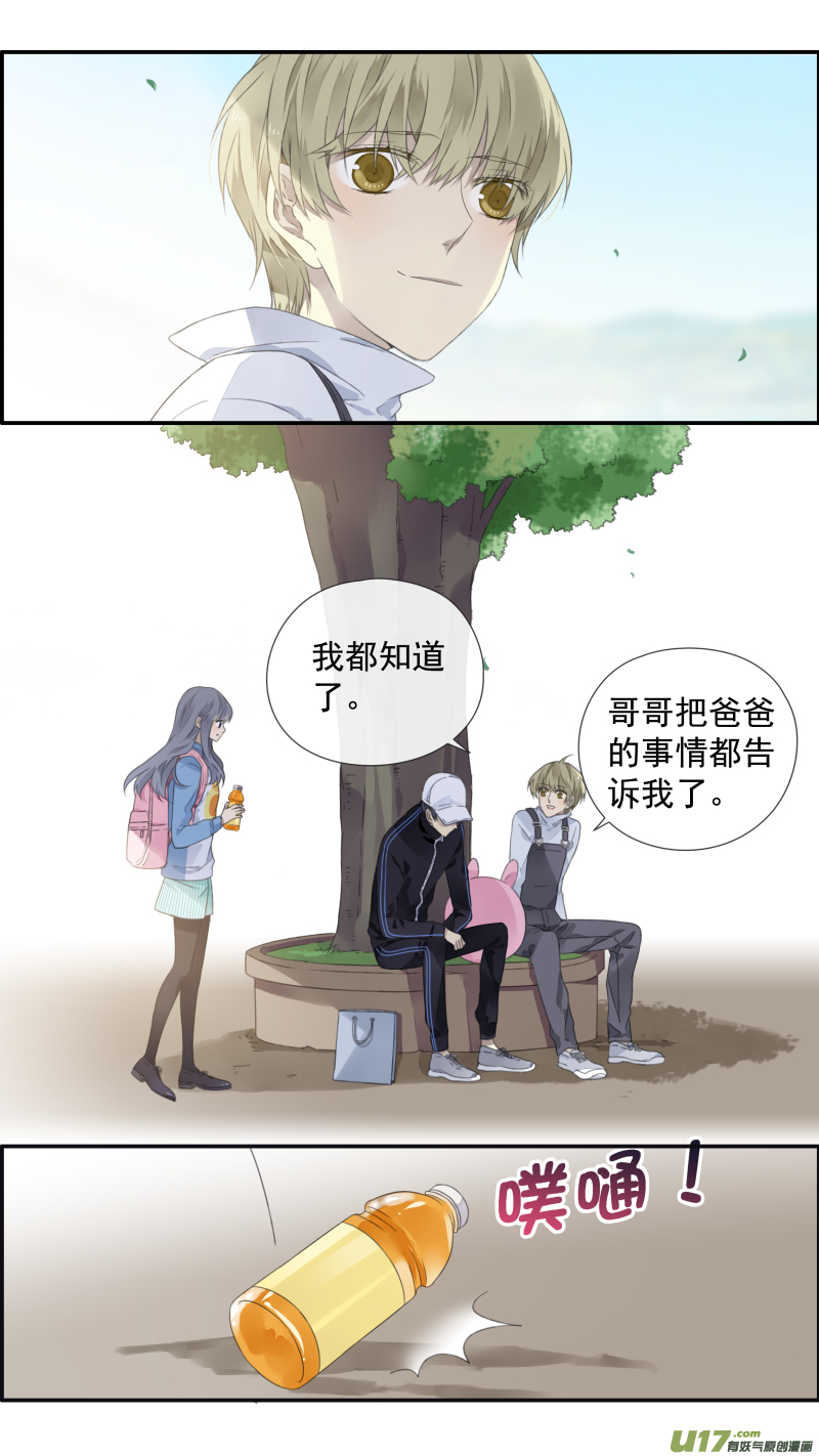 蓝翅30漫画,第105回 乐园032图