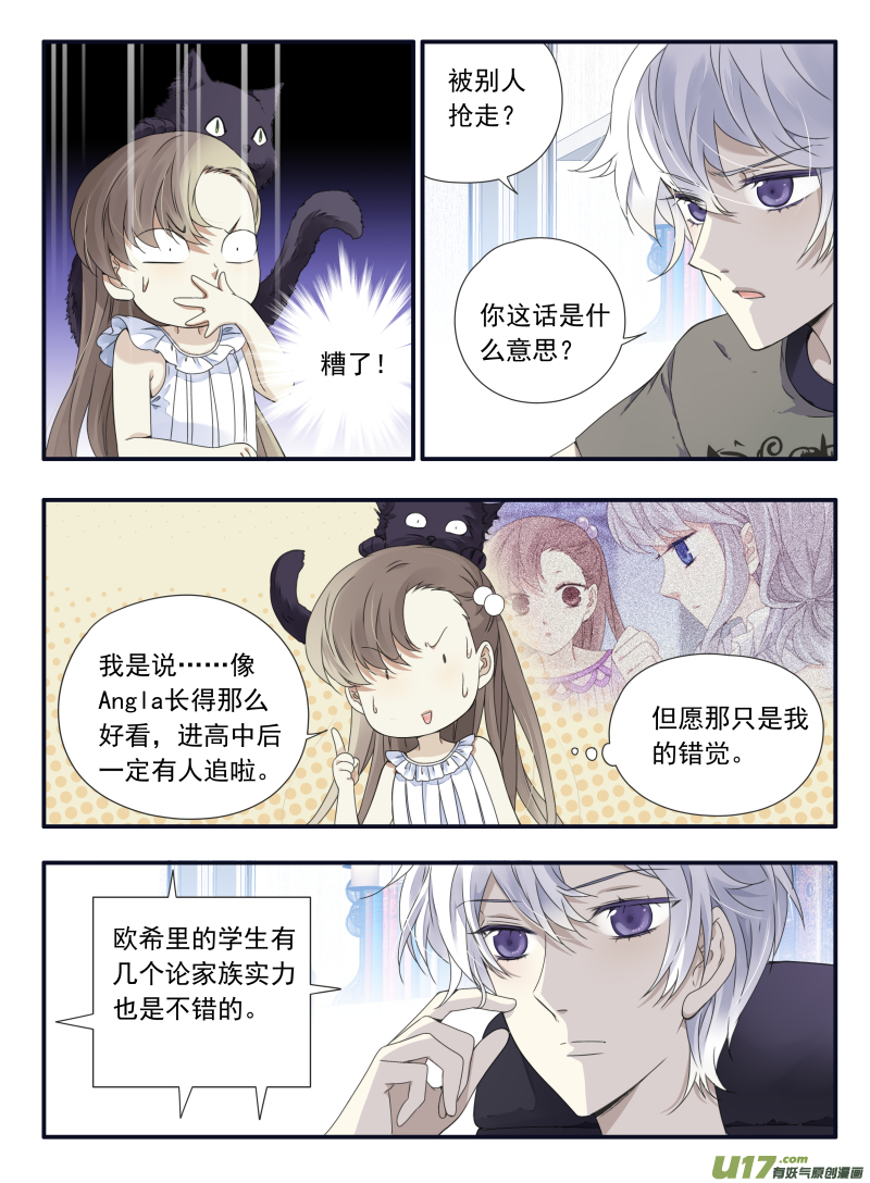 蓝翅漫画免费全集漫画,第68话鸿门011图