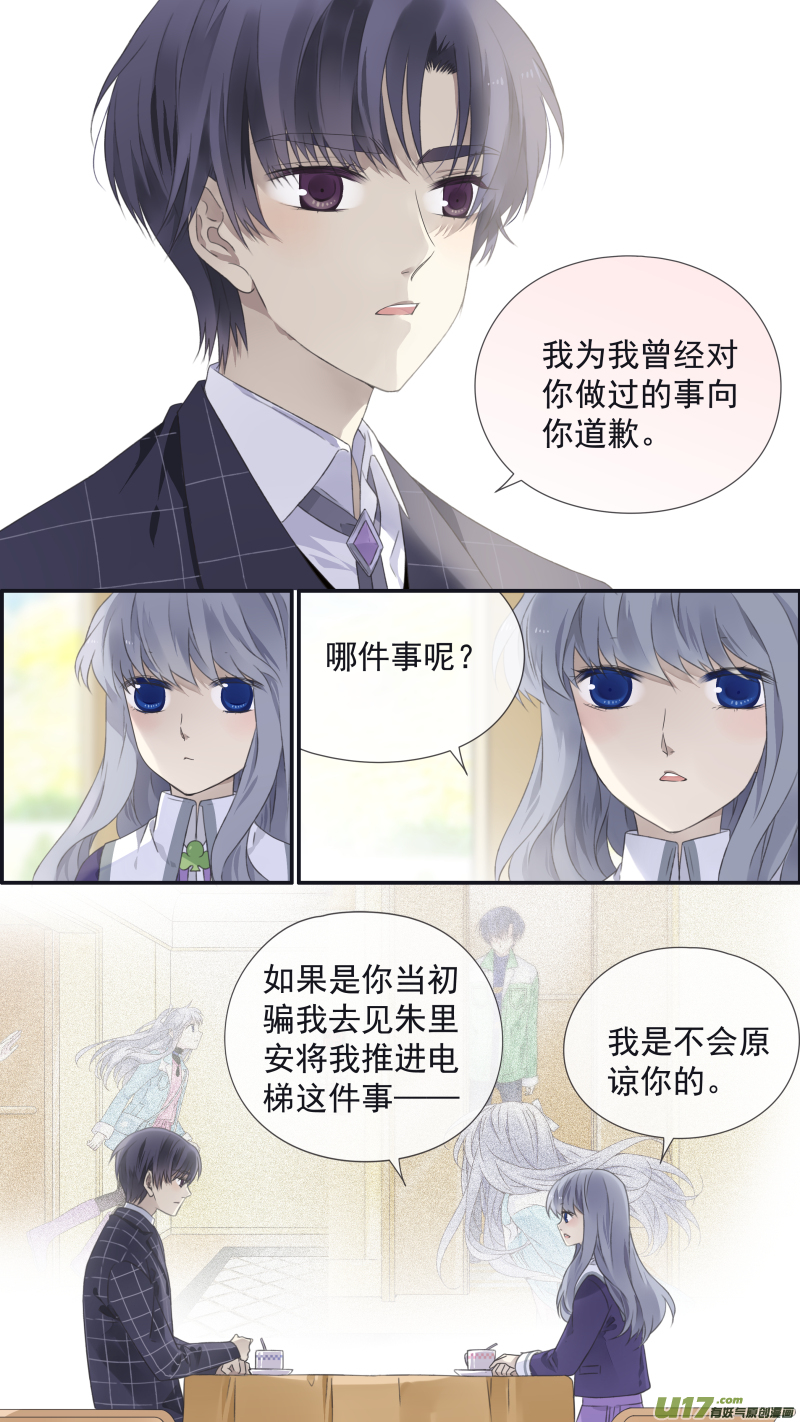 蓝翅漫画免费全集漫画,第104回 坦白012图