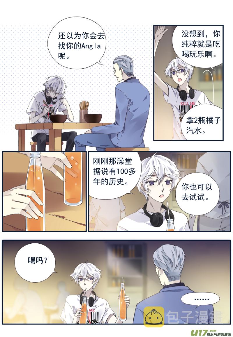 蓝翅漫画下拉免费漫画,第73话K孩031图