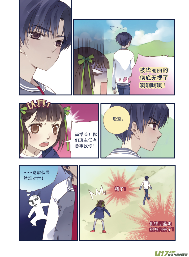 蓝翅漫画,第19话 追击012图