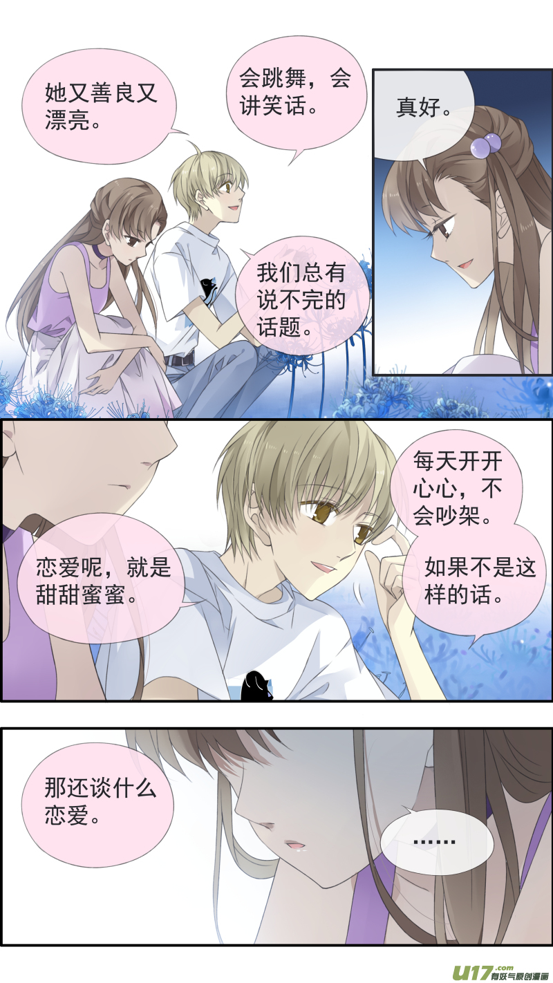 蓝翅免费漫画在线漫画,第119回 看清022图