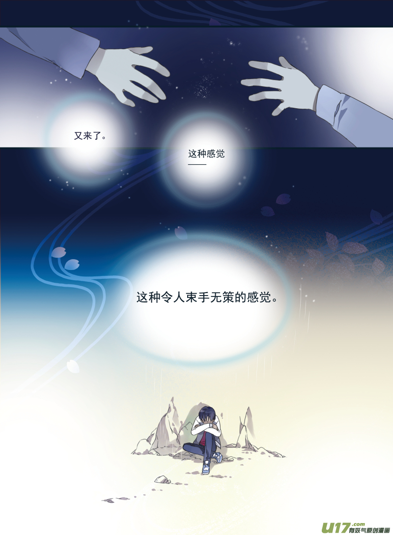 蓝翅全集免费观看漫画漫画,第21话 救援022图