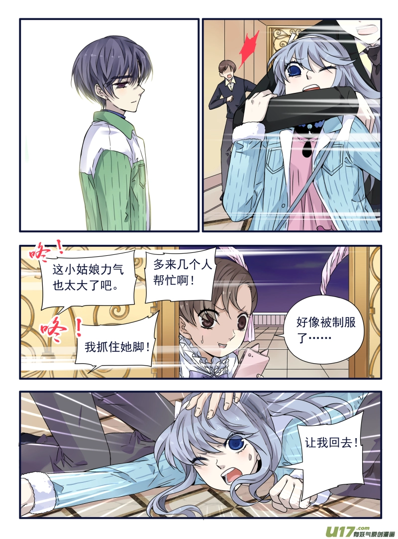 蓝翅漫画全集免费观看下拉式在线阅读漫画,第60话心伤011图