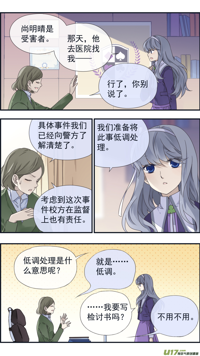 蓝翅动漫全季免费版漫画,第90回十天042图