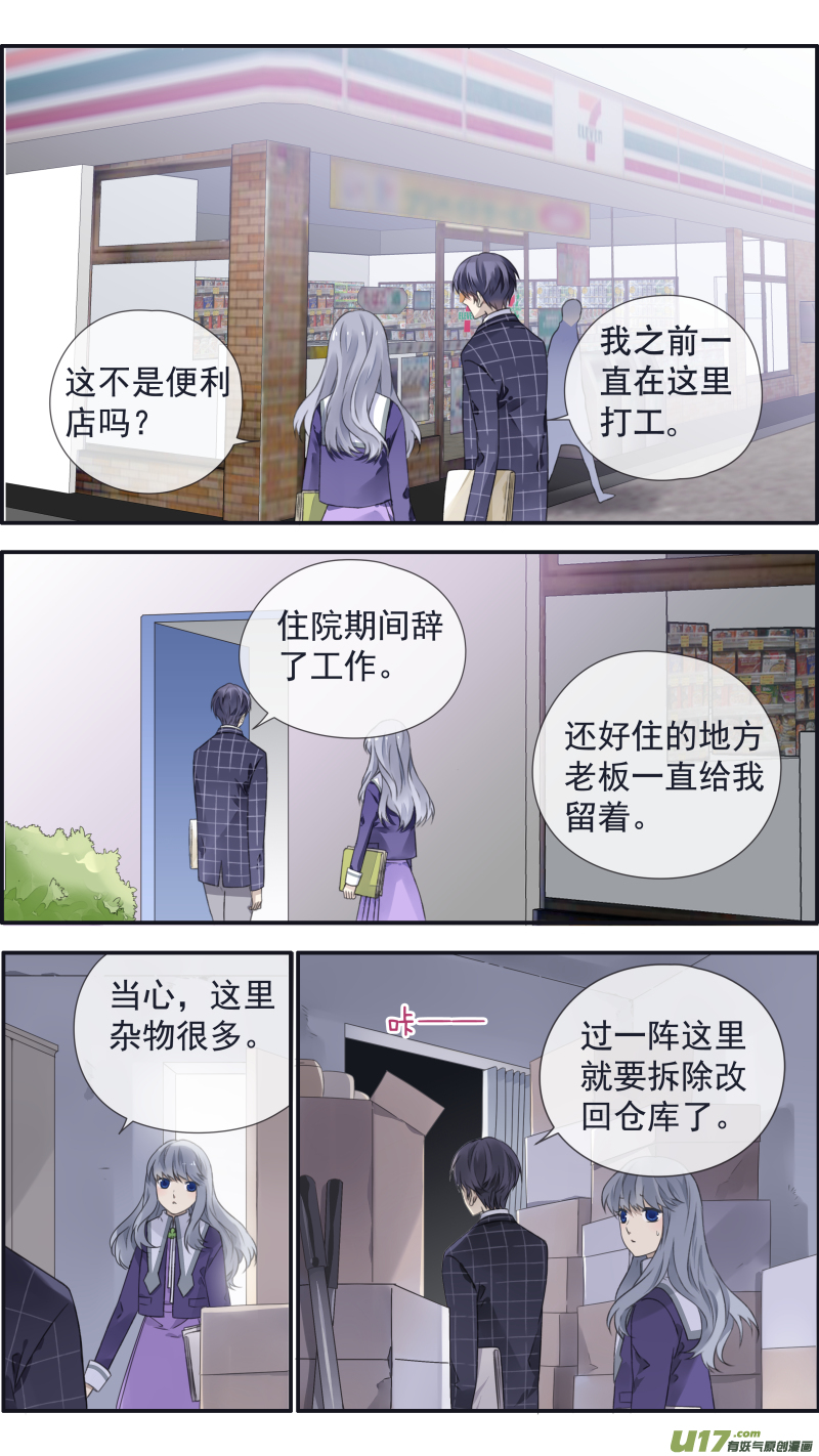 蓝翅动漫全集免费观看完整版漫画,第104回 坦白021图