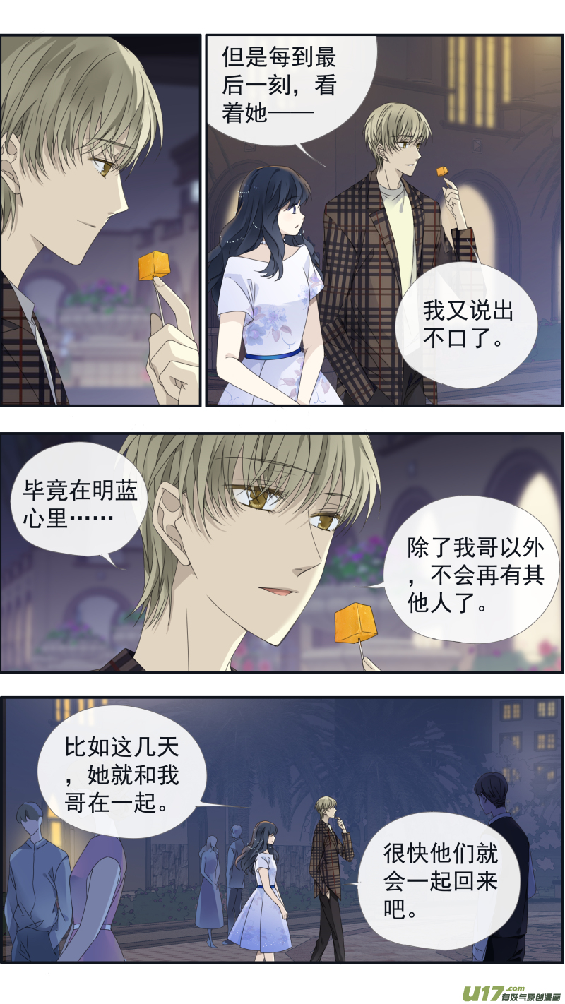 蓝翅动漫全集免费观看在线第二季漫画,第139回 笨蛋042图