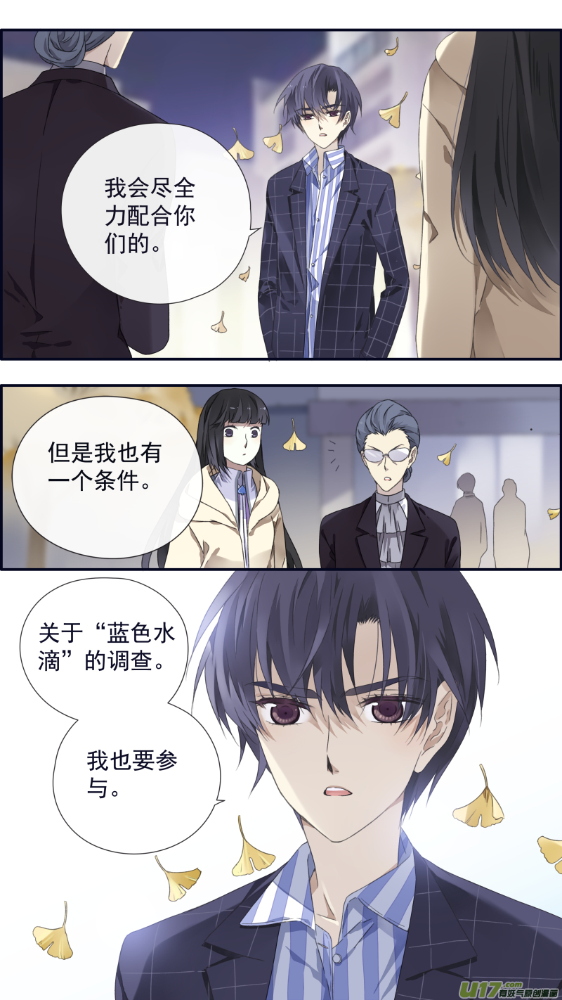 蓝翅动漫全集免费观看完整版漫画,第93回 未知012图