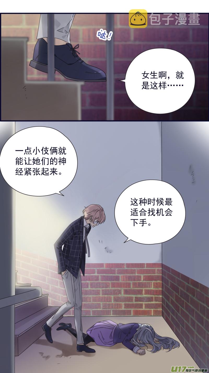 蓝翅漫画完整版免费奇妙漫画漫画,第83话无助022图