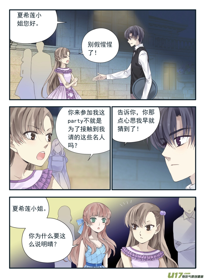 蓝翅漫画免费全集漫画,第69话颠覆061图