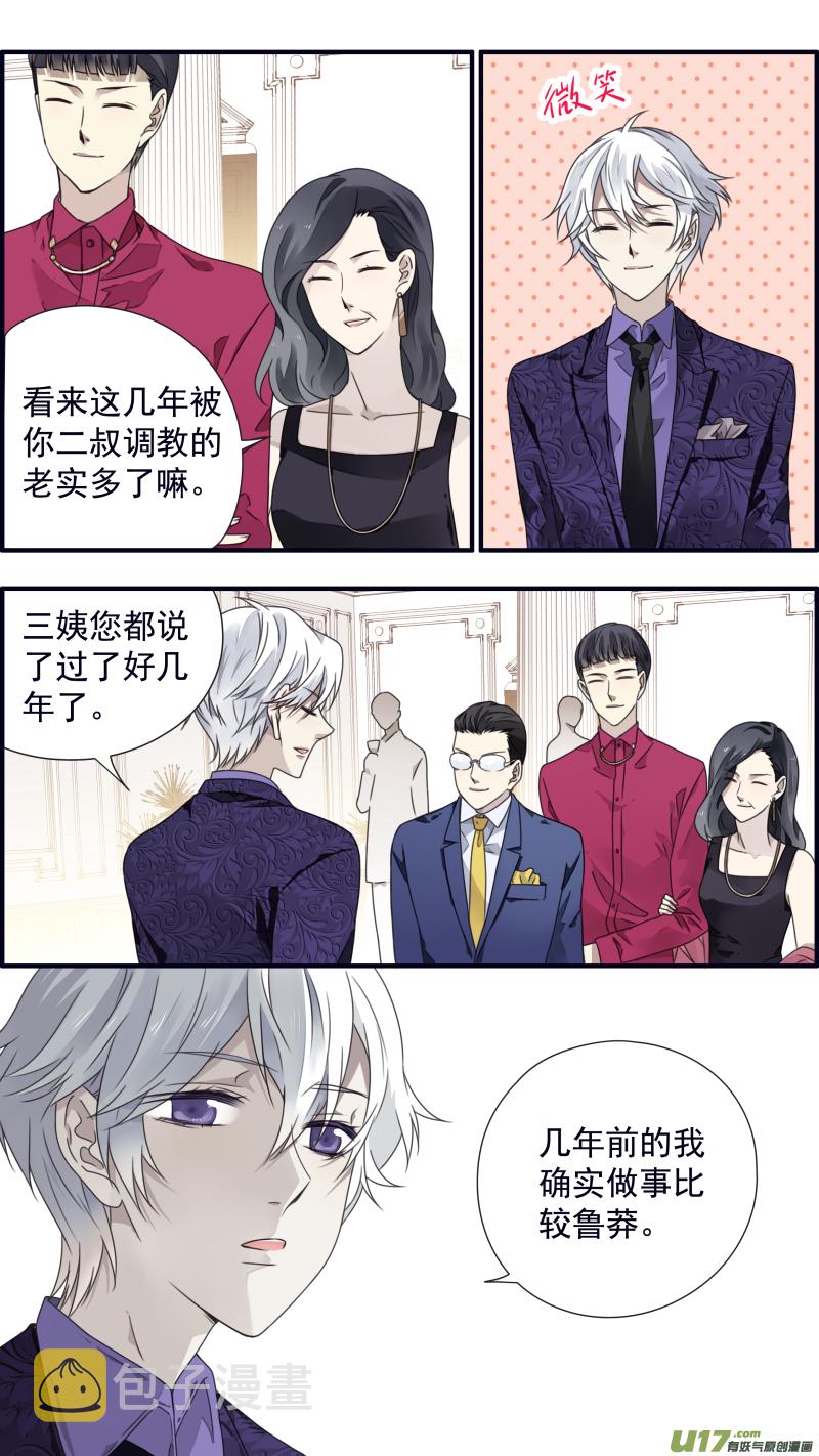 蓝翅明静结局漫画,第86话 家族（下）052图