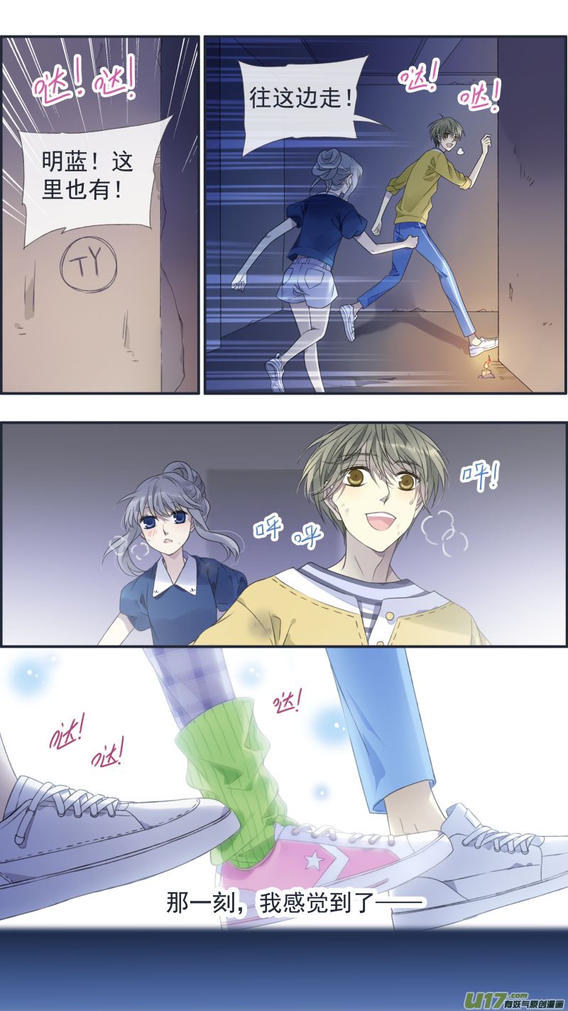 蓝翅漫画,第127回 迷宫051图