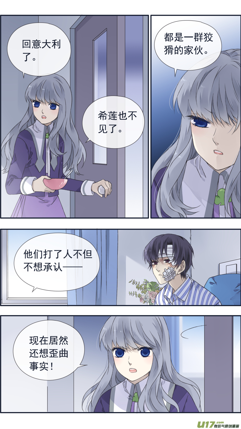 蓝翅免费漫画在线漫画,第100回 重启032图