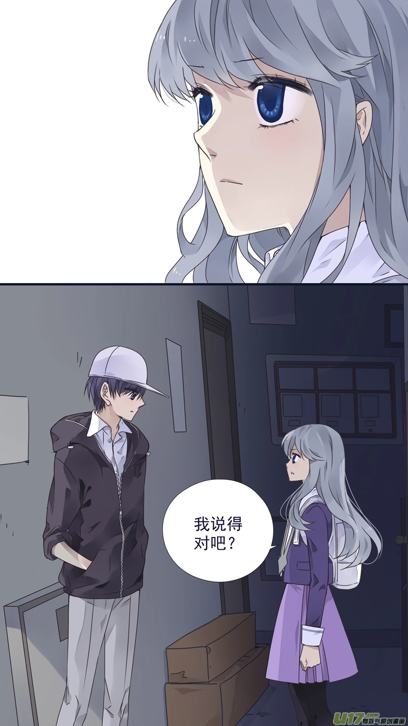 蓝翅漫画,第76话 强大022图