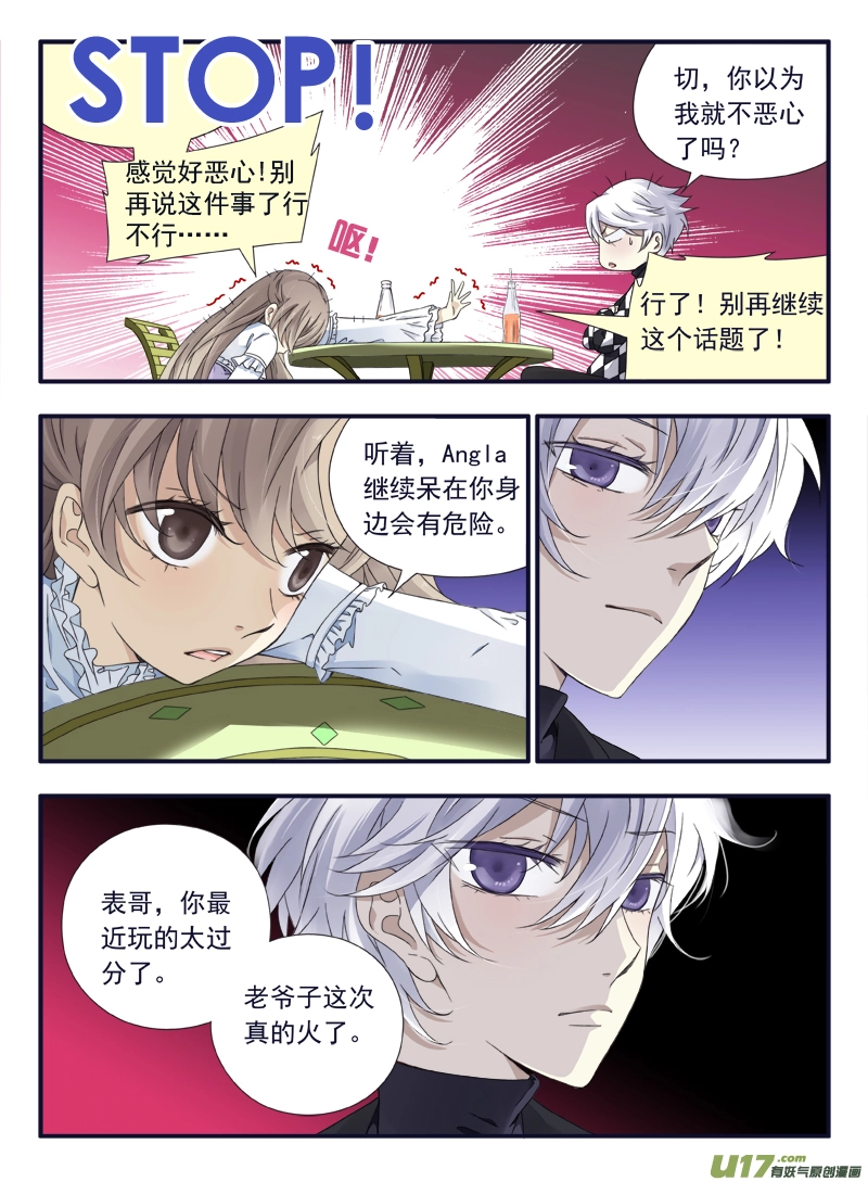 蓝翅免费版在哪里看漫画,第59话希莲041图