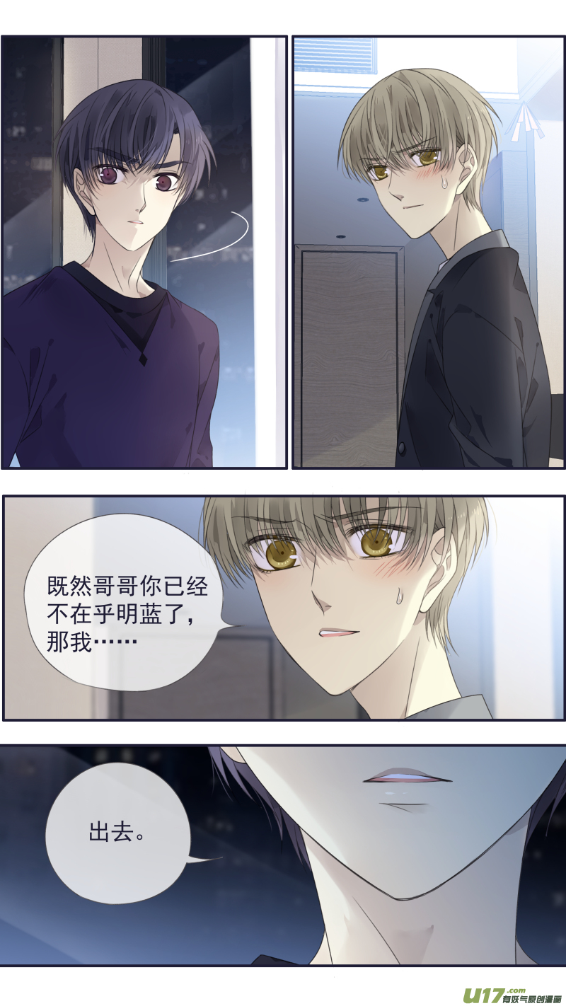 蓝翅漫画下拉免费漫画,第133回 唯一032图