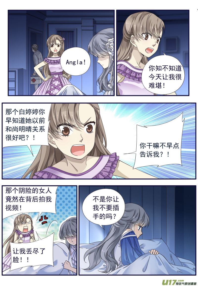 蓝翅漫画下拉免费漫画,第71话距离052图