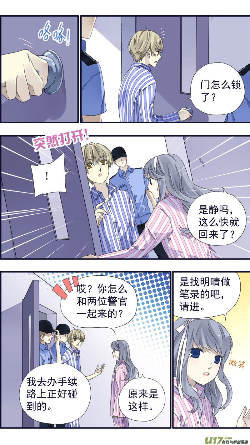 蓝翅朱里安结局漫画,第89回圆谎032图