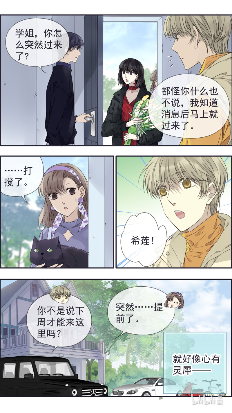 蓝翅漫画,第154话 相聚022图