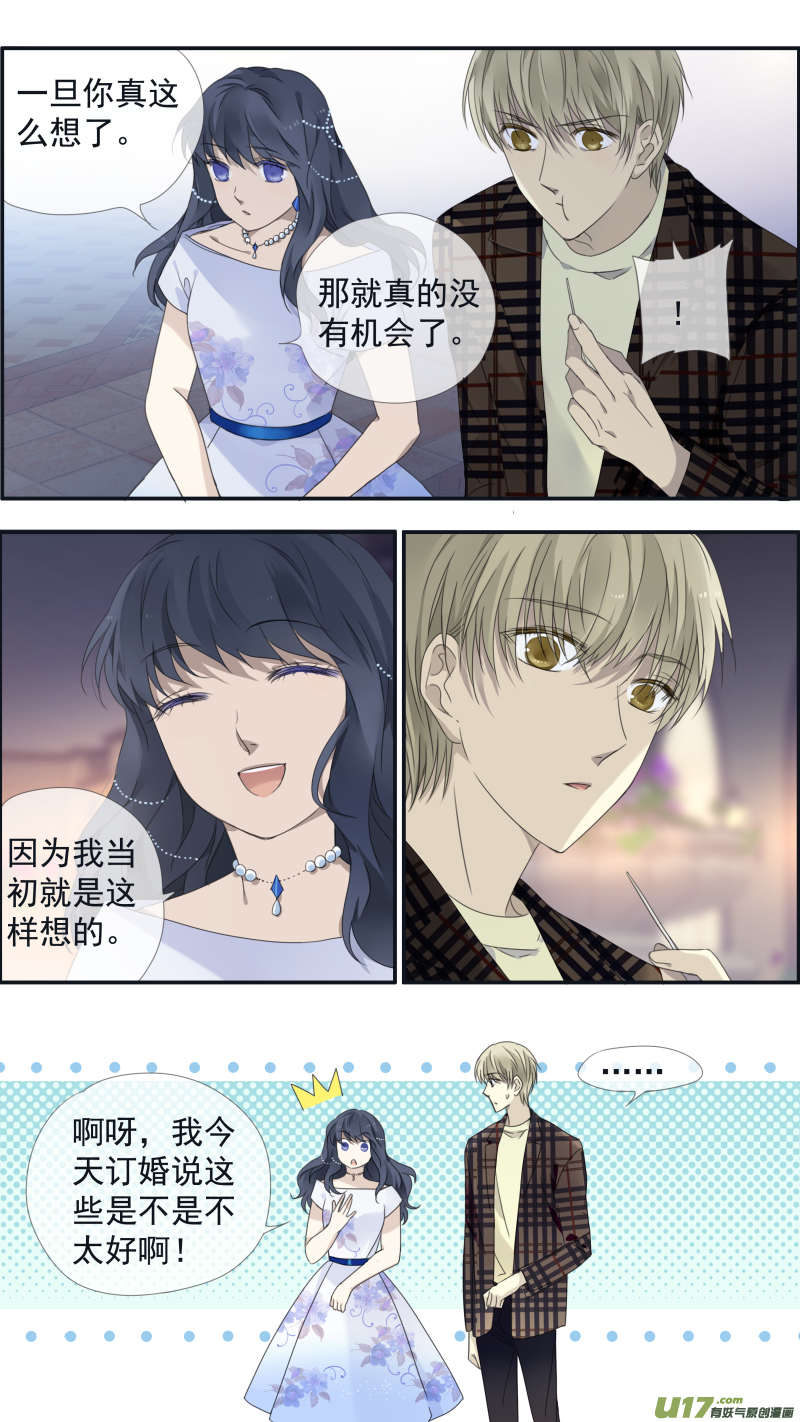 蓝翅动漫全集免费观看在线第二季漫画,第139回 笨蛋041图