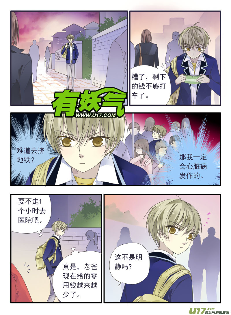 蓝翅明静结局漫画,第32话 忆唐022图