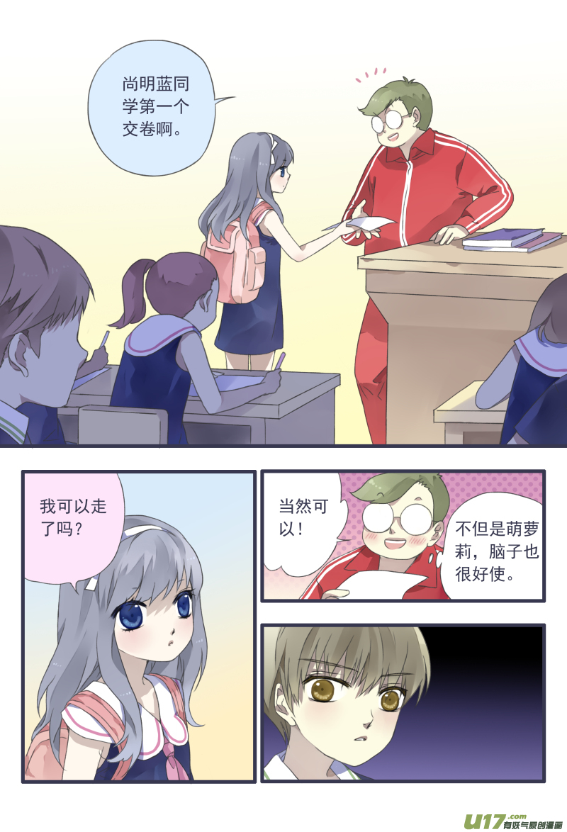 蓝翅动漫全集免费观看完整版漫画,柠檬剧场第一弹12图