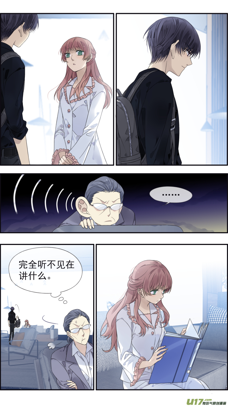 蓝翅免费漫画在线漫画,第134回 清零021图