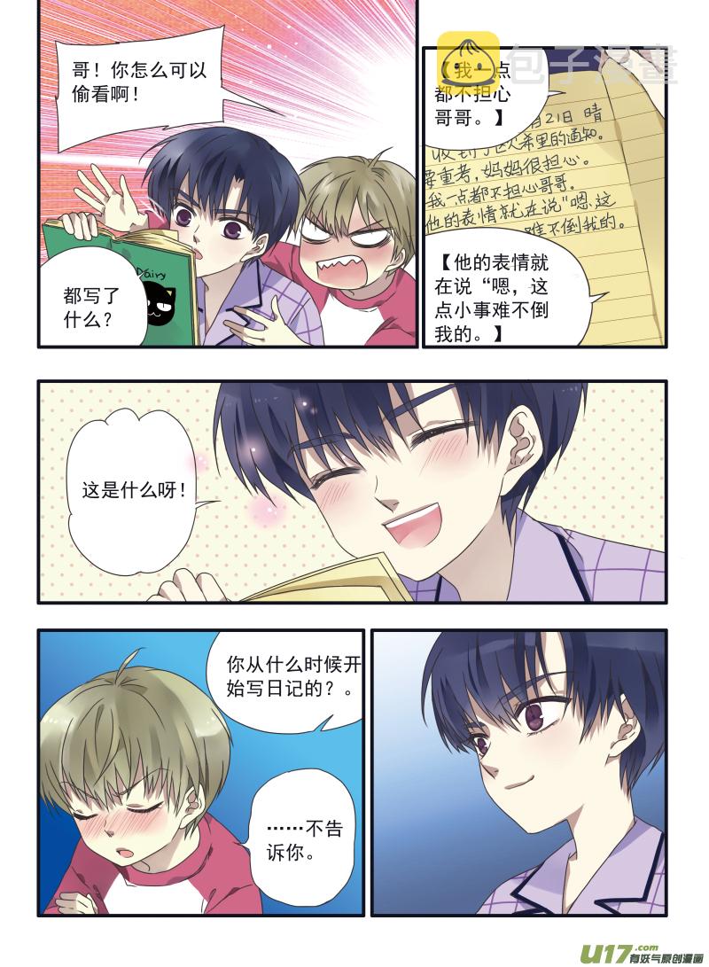 蓝翅动漫全集免费观看在线第二季漫画,第24话 启程（上）031图