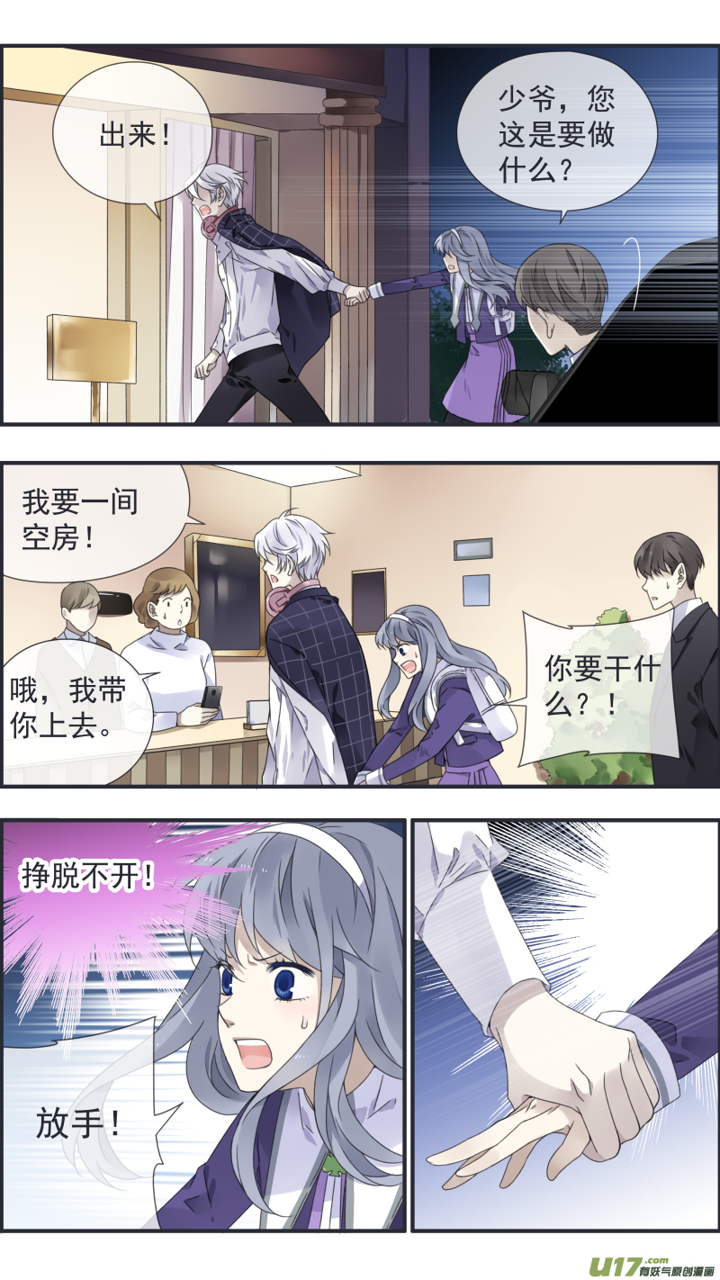 蓝翅漫画,第91回 怪物022图