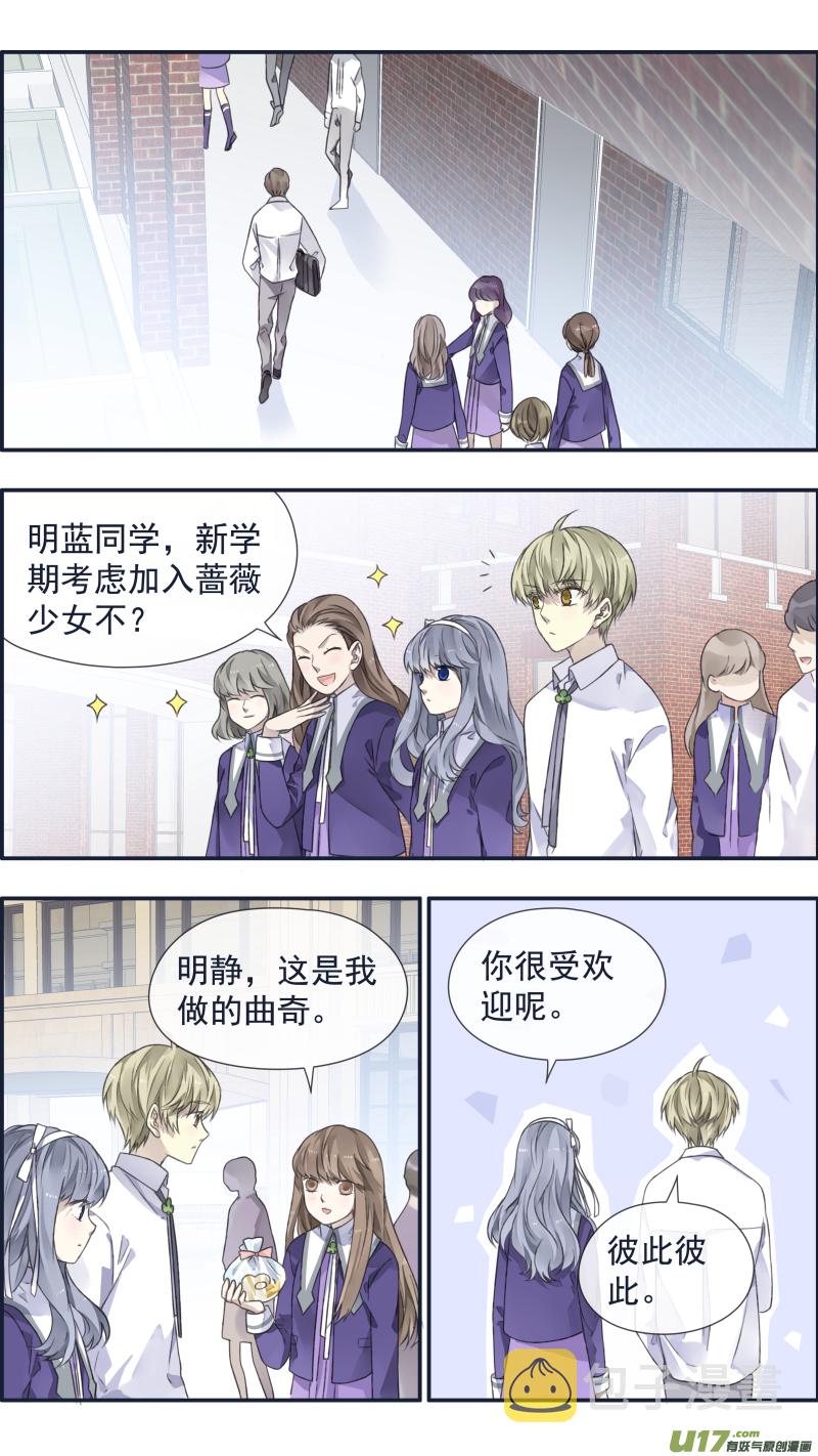 蓝翅一口气看完漫画,第108回 婷婷032图