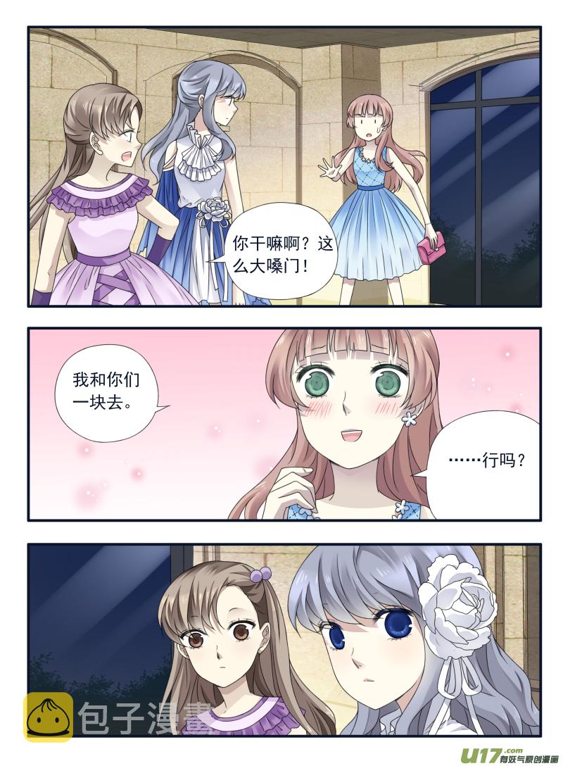 蓝翅朱利安漫画,第69话颠覆032图