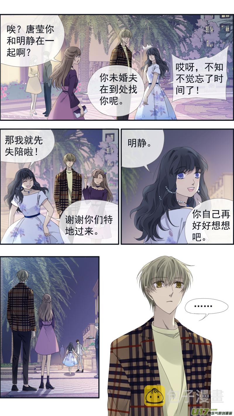 蓝翅动漫全集免费观看在线第二季漫画,第139回 笨蛋042图