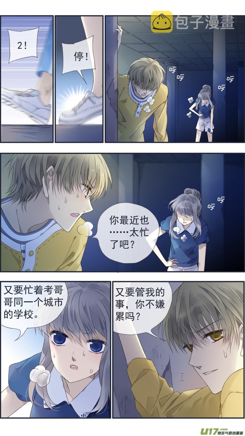 蓝翅动漫全集免费观看在线第二季漫画,第127回 迷宫012图