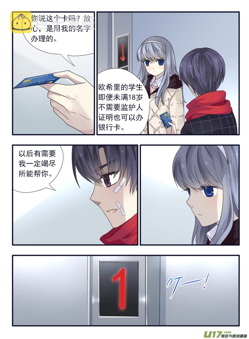 蓝翅明静结局漫画,第50话 重逢022图