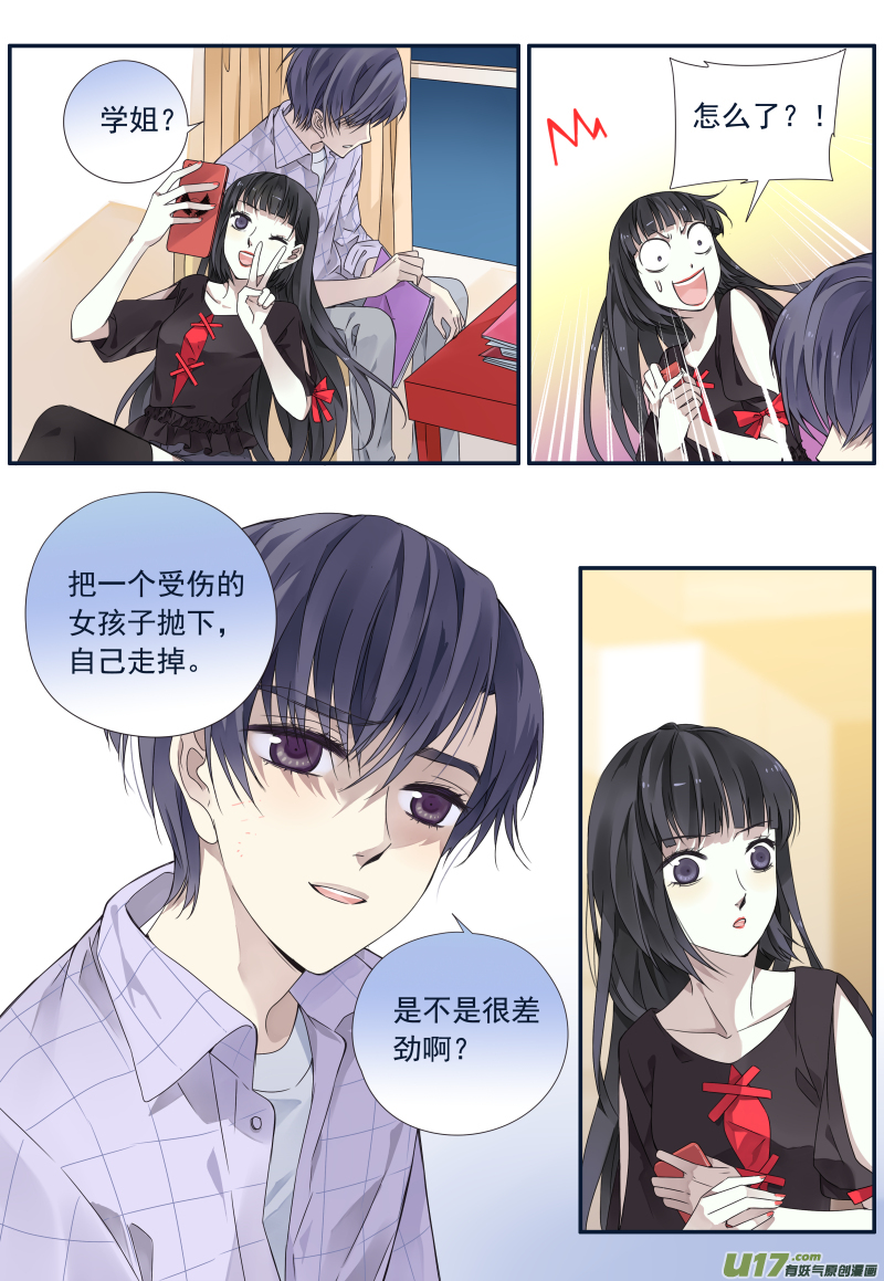 蓝翅动漫全季免费版漫画,第73话K孩041图