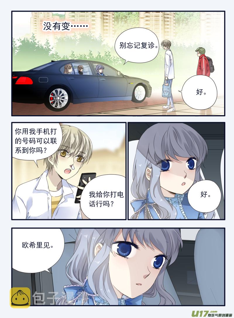 蓝翅免费漫画在线漫画,第66话海盗061图