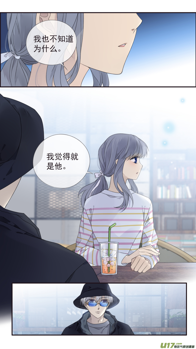 蓝翅动漫全季免费版漫画,第133回 唯一071图