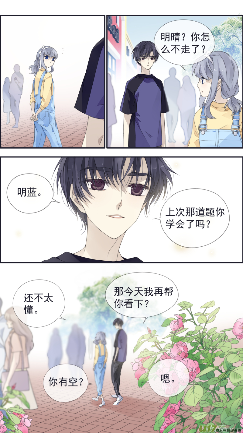 蓝翅免费漫画在线漫画,第三部 恋爱篇 第113回 恋爱022图