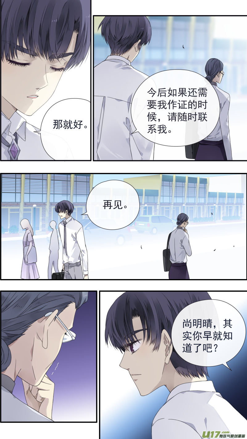 蓝翅免费漫画在线漫画,第109回 等你012图