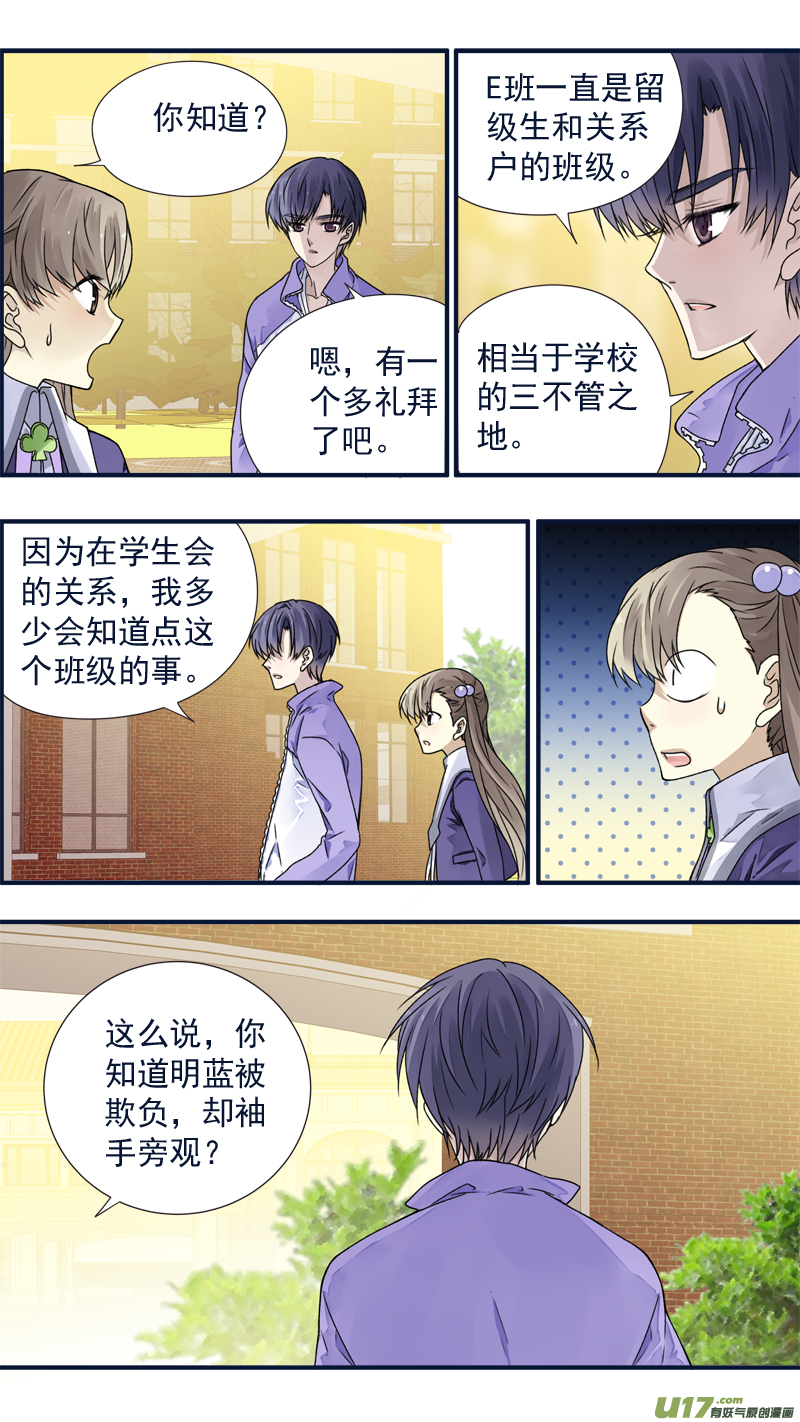 蓝翅漫画免费观看全集下拉式漫画,第77话 蜕变061图