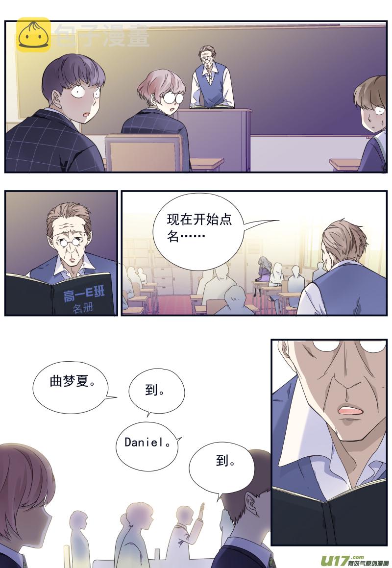 蓝翅朱利安漫画,第74话 名字032图