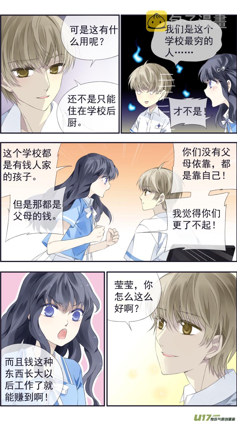 蓝翅明静结局漫画,第116回 养你022图