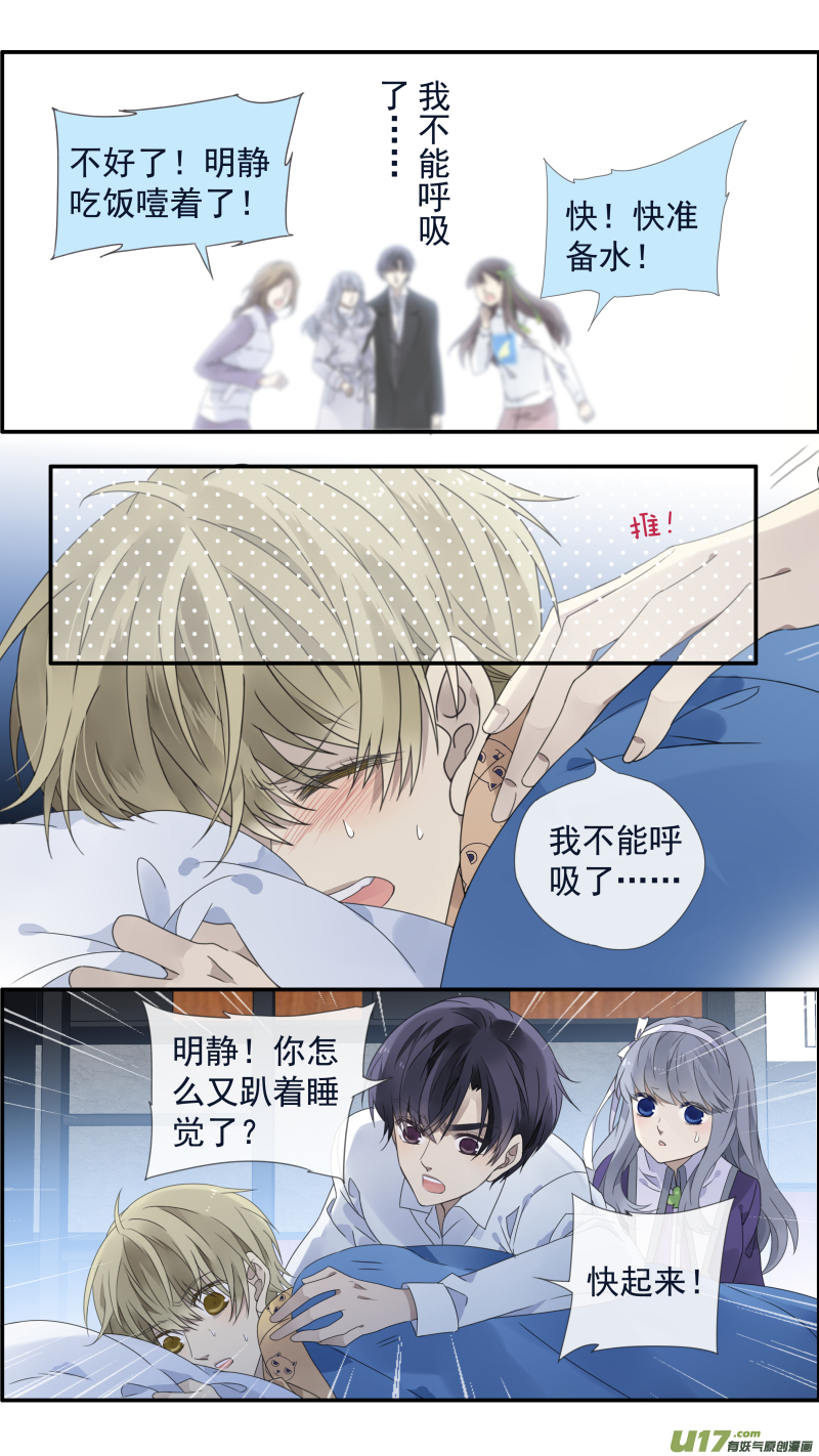 蓝翅30漫画,第110回 归来021图