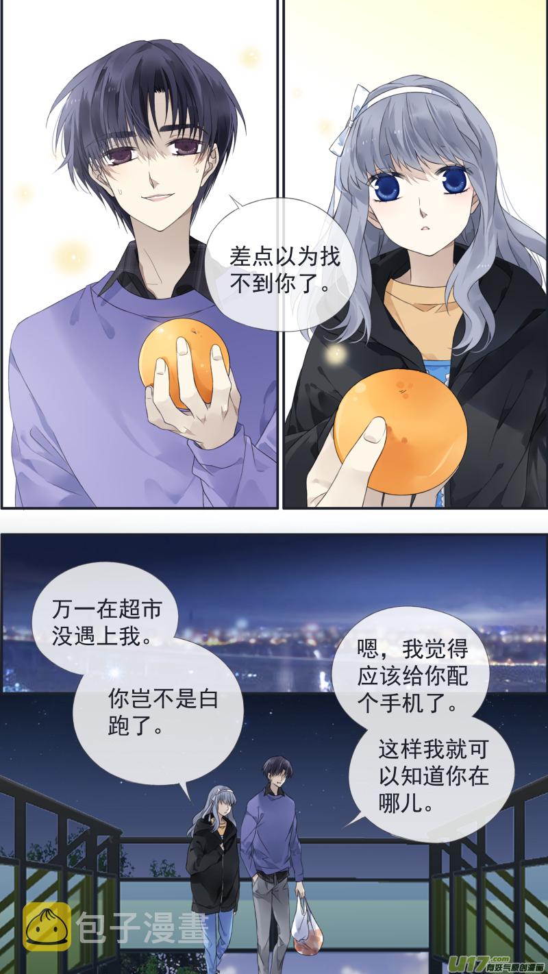 蓝翅全集免费观看漫画漫画,第123回 橘子032图